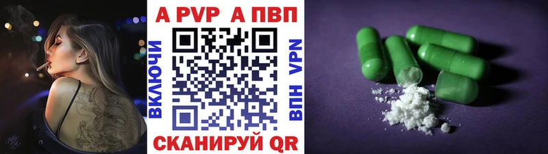 цена наркотик  Валдай  А ПВП Crystall 