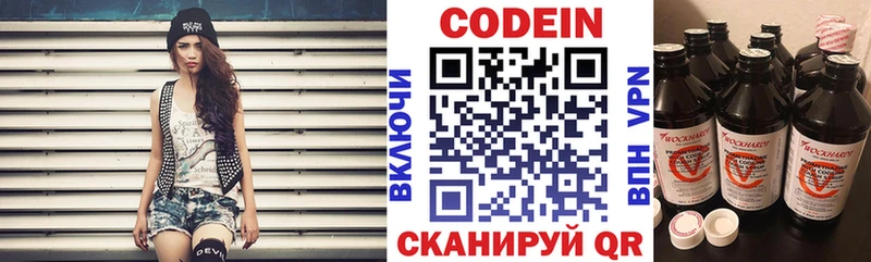 купить закладку Валдай Кодеин Purple Drank