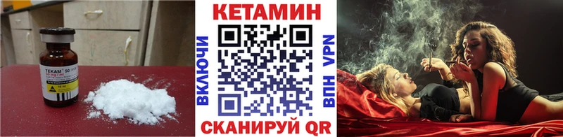 закладки  Валдай  Кетамин VHQ 