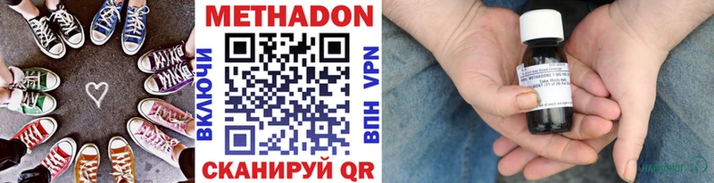 как найти   Валдай  Метадон methadone 